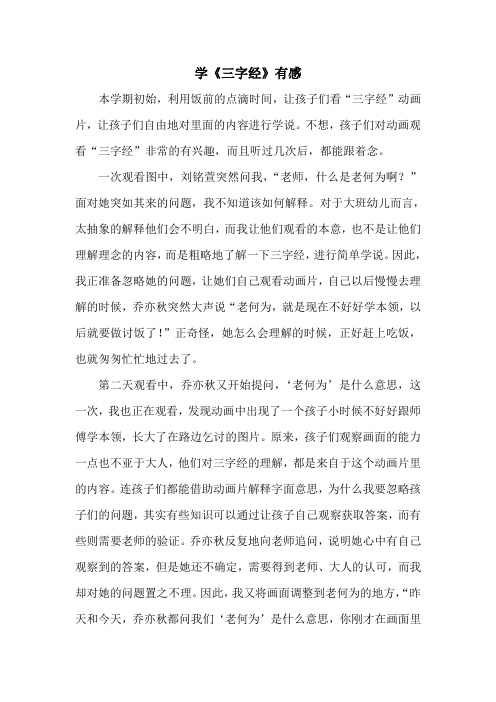 10月份教养笔记