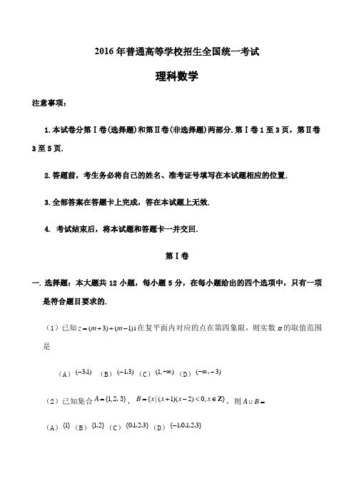 贵州省高考理科数学试卷