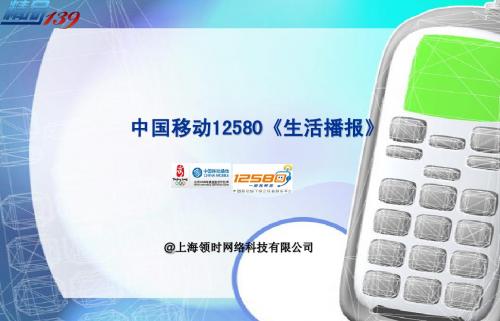 12580生活播报