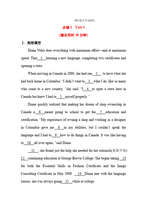 《全程复习方略》2014-2015学年高中英语课后提升作业人教版必修1Unit4Earthquakes