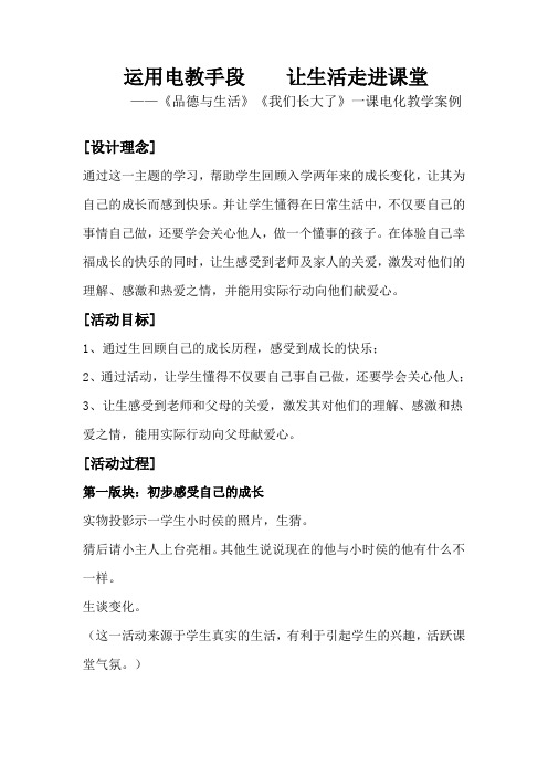 我们一起成长
