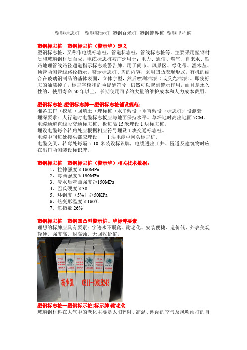 塑钢标志桩塑钢警示桩塑钢百米桩塑钢警界桩塑钢里程碑