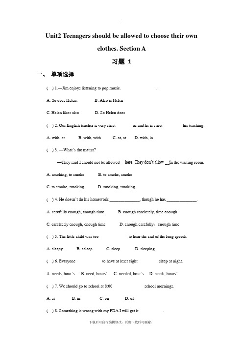 鲁教版五四制英语九年级全册Unit2 SectionA习题1