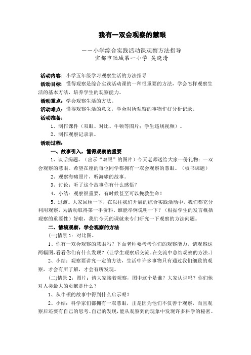 我有一双会观察的慧眼最终稿