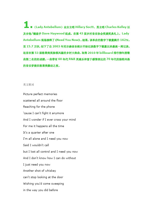 英语歌曲歌词