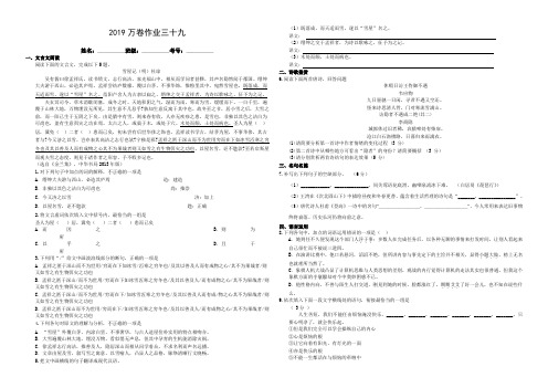 衡水万卷2019届高三语文二轮复习高考作业卷解析语文作业三十九综合25含解析
