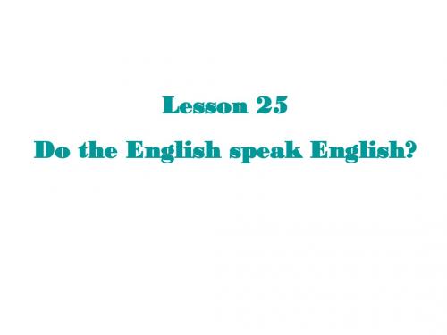 新概念英语2 Lesson 25 翻译
