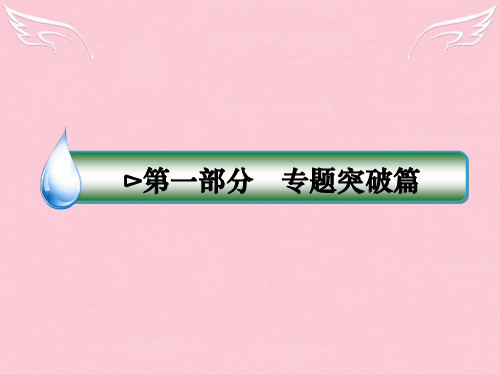2016年高考物理二轮复习 专题突破篇 1.6.3 动量守恒定律和原子物理课件