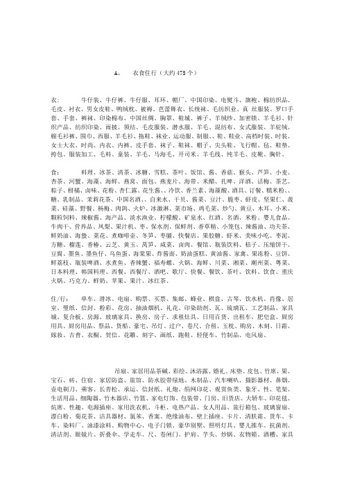 行业词总汇