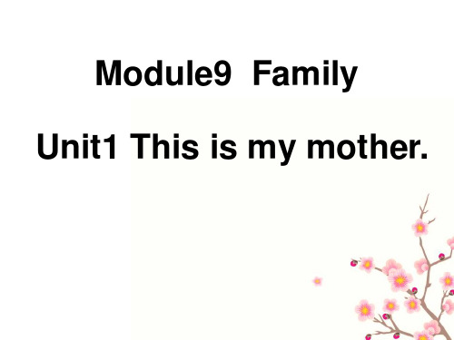 《This is my mother》PPT课件