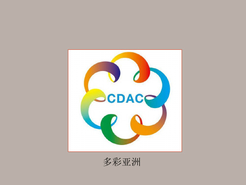 2020-2021学年高中历史人教统编版必修中外历史纲要下中古时期的亚洲精品课件(共31张PPT)