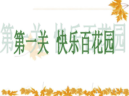 五年级下册语文阅读扩展教学课件：借景抒情情景交融PPT【部编版】