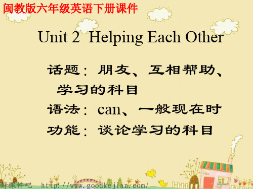 闽教版六年级英语下册unit2helpingeachotherlesson3课件下载