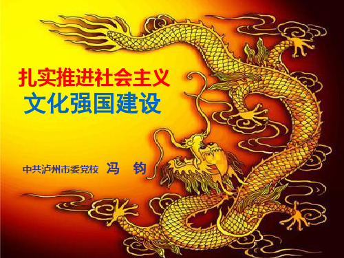 文化强国