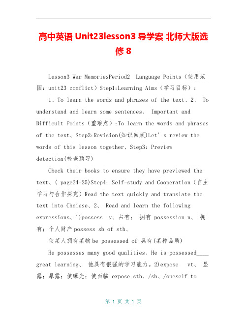 高中英语 Unit23lesson3导学案 北师大版选修8