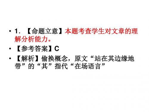 第二次月考试卷.ppt
