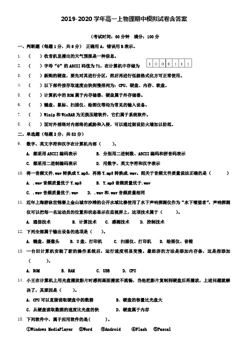 【20套试卷合集】哈尔滨市第九中学2019-2020学年物理高一上期中模拟试卷含答案