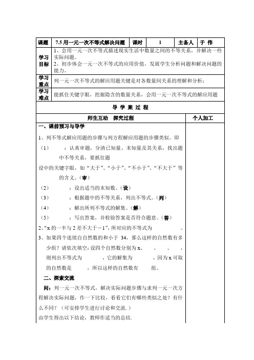 苏科版初二数学第七章教案