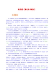 梁启超：清代学术概论