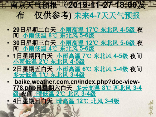 23常见的天气系统用