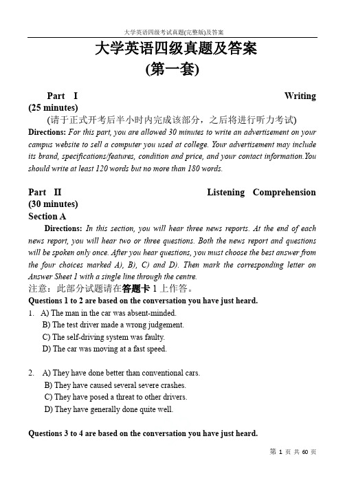 2019年6月大学英语四级考试真题(完整版)及答案