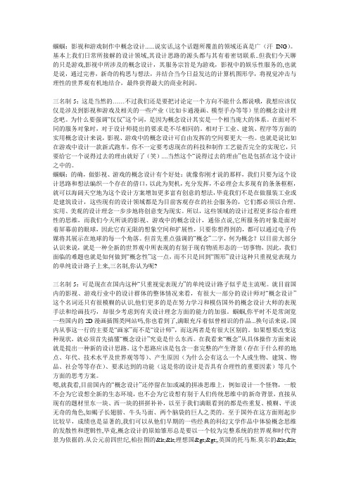 概念设计概述
