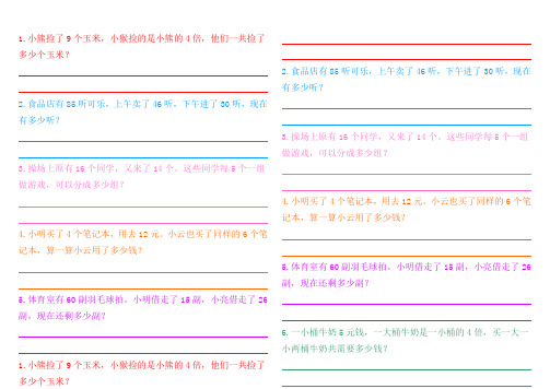 千以内1.21逻辑狗第二阶段下31.32讲