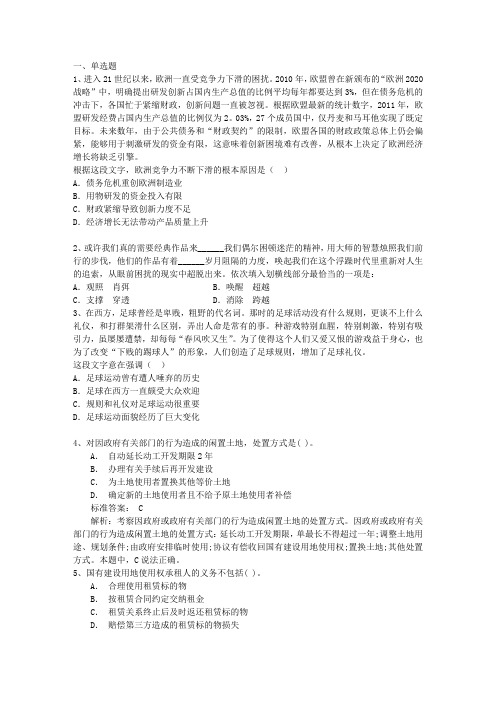 2014年2月25日国内时事政治热点每日一练(7月23日)