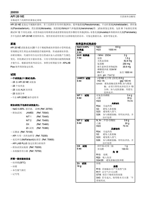 20050 API 20 NE