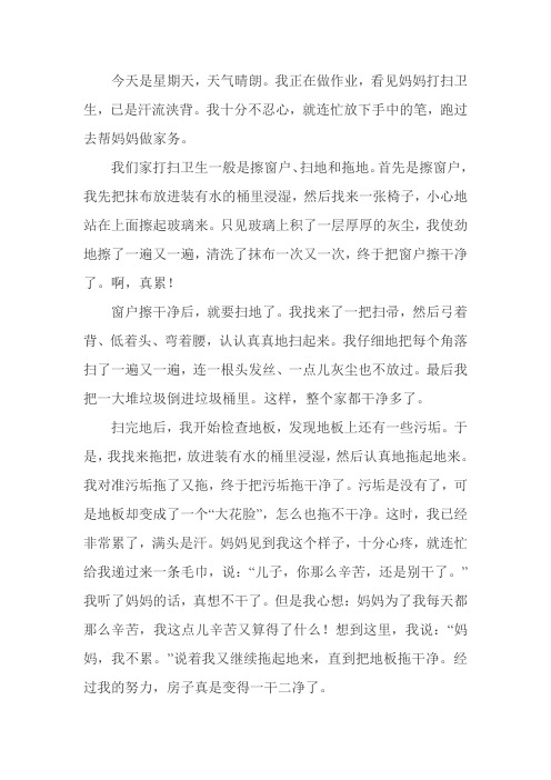 今天是星期天