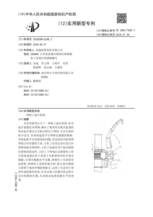 【CN209177888U】一种海上起升机构【专利】