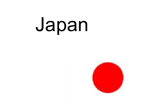 Japan日本的介绍PPT课件