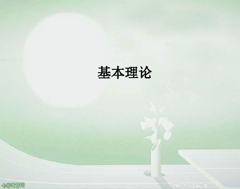 2019高考化学二轮复习课件第10讲电化学原理及应用.ppt