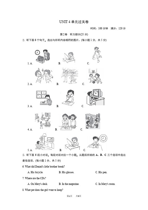 人教版八年级英语下册Unit 4 Why don't you talk to your parents？ 单元检测卷  