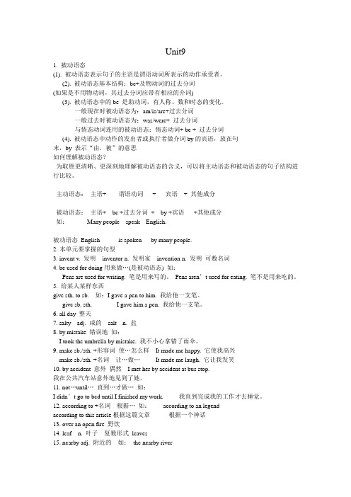 九年级上册M9-10详讲与练习 (全)免费下载