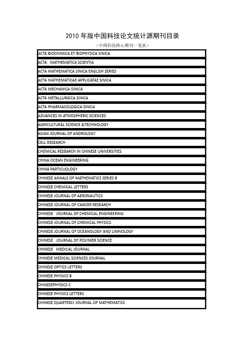 2010年赤峰市初中毕业、升学统一考试语文试卷.doc