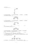 毕业生基础知识考试试题结构力学试题1
