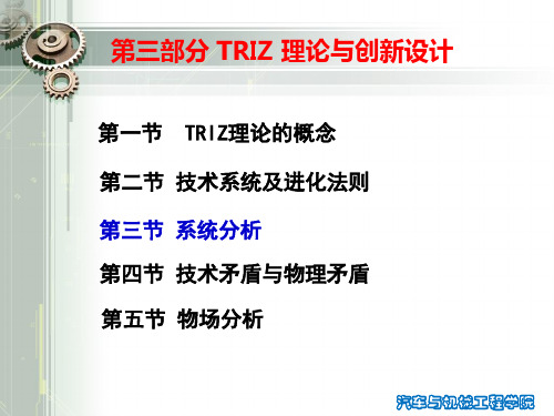 创新设计方法与实践 课程大作业