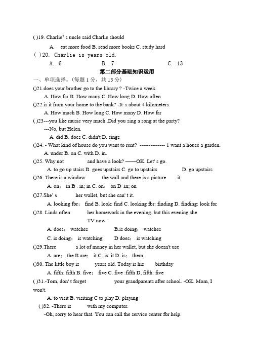 七年级英语5月月考试题(附答案).doc