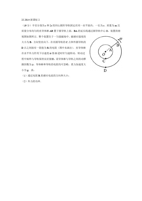 (完整版)高考物理压轴题之电磁学专题(5年)(含答案分析)