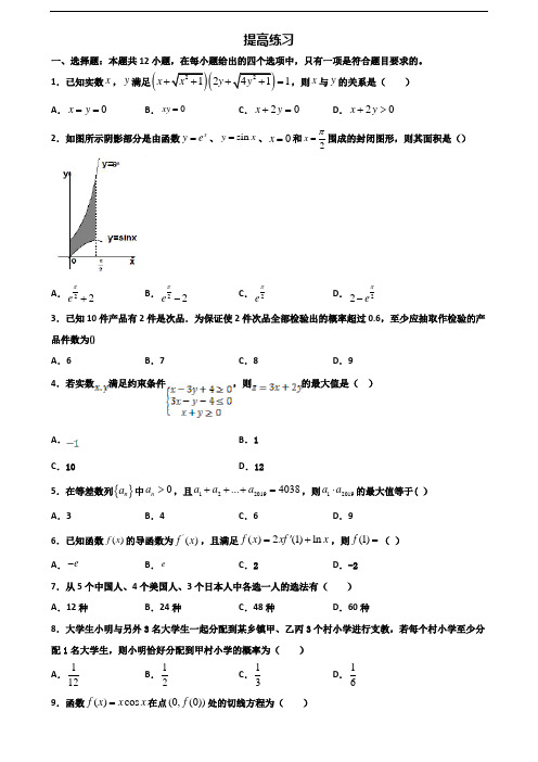 湖北省黄冈市2019-2020学年新高考高二数学下学期期末达标检测试题