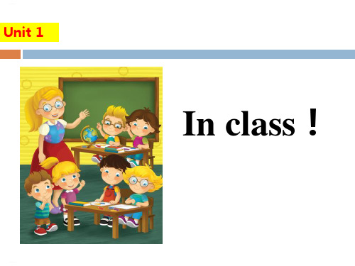 《In class!》PPT(第一课时)(完美版)
