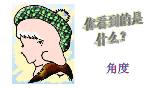 牛和鹅 学科信息：语文-北师大版-五年级下-语文北师大五年级