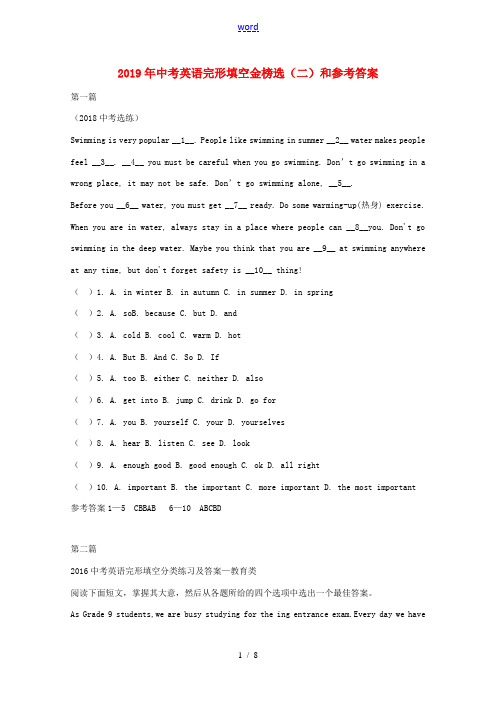中考英语二轮复习 完形填空金榜选(二)-人教版初中九年级全册英语试题