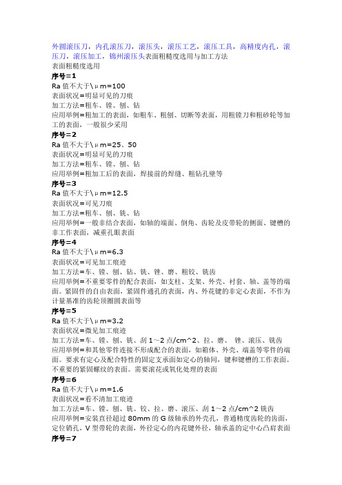 外圆滚压刀,内孔滚压刀,滚压头,滚压工艺,滚压工具,高精度内孔,滚压刀,滚压加工,镜博士滚压头