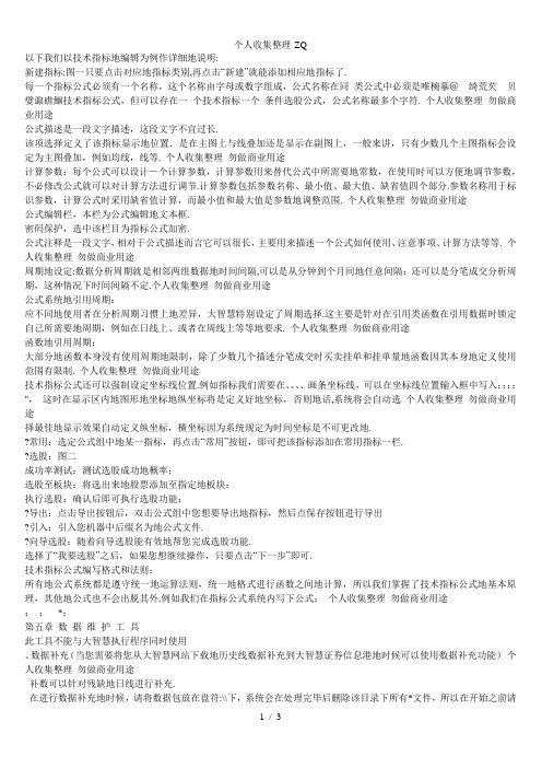大智慧指标编写入门
