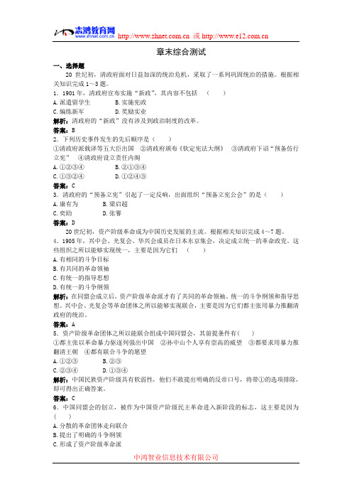 资产阶级民主革命和清朝的覆亡F