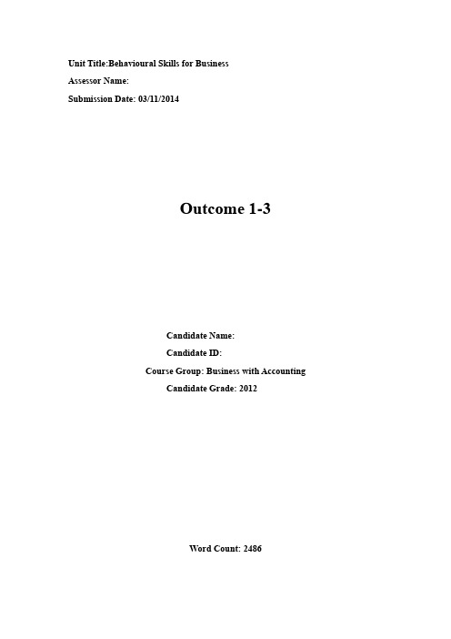 SQA HND 商务行为技巧考试 outcome1-3