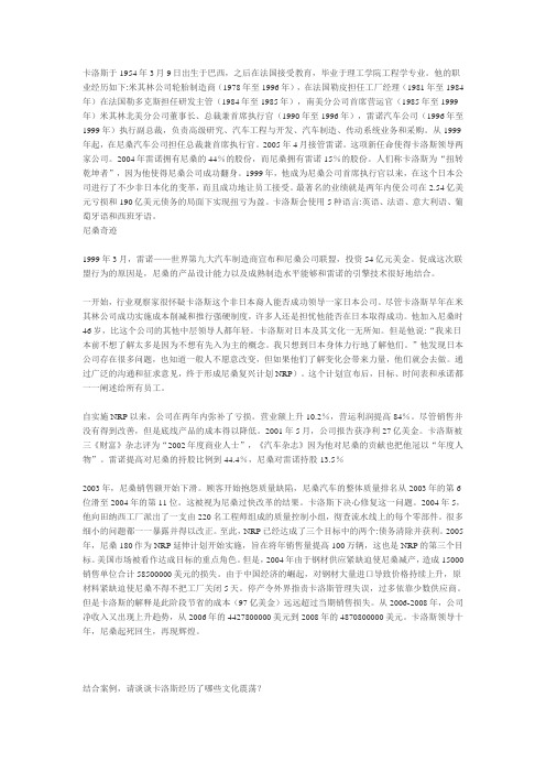 西南大学1300跨文化人力资源管理案例分析作业答案