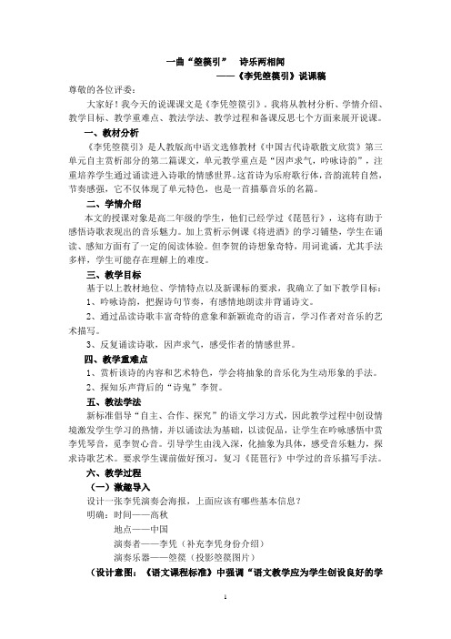 一曲箜篌引诗乐两相闻